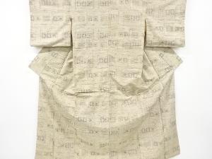 アンティーク　抽象花模様織り出し手織り紬着物